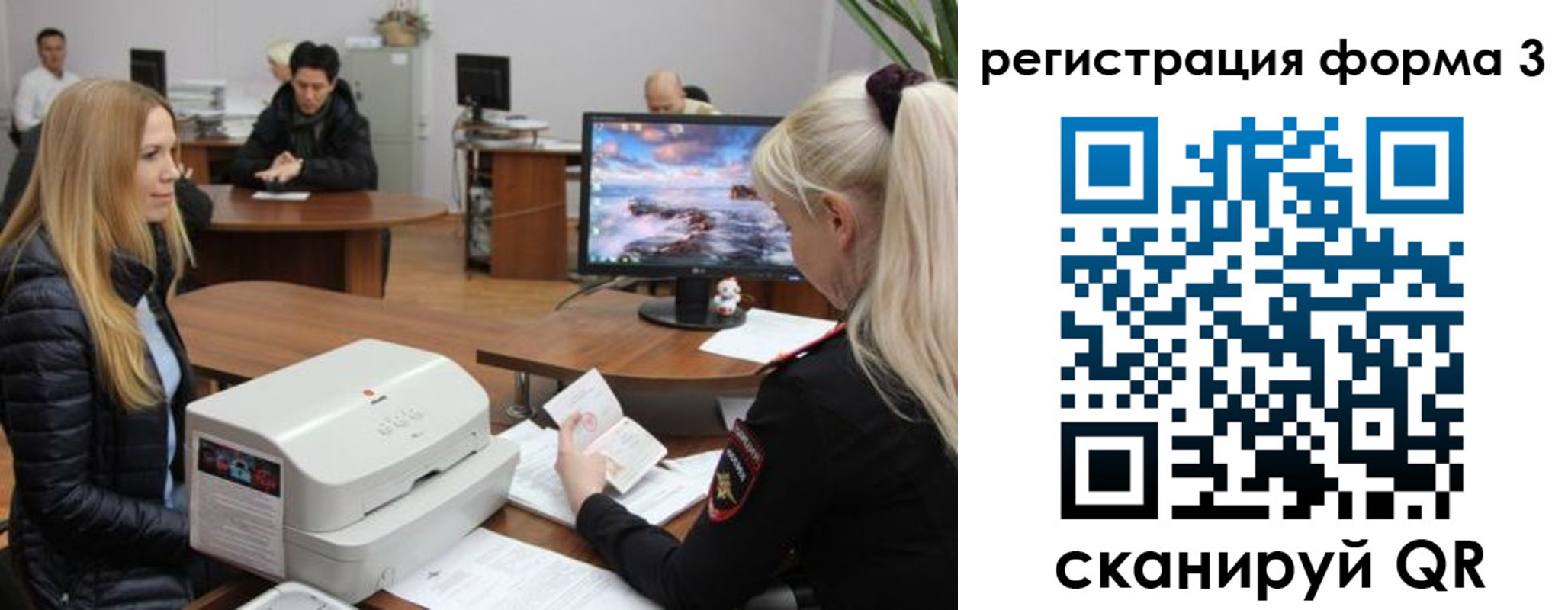 прописка иностранных граждан в Алтае