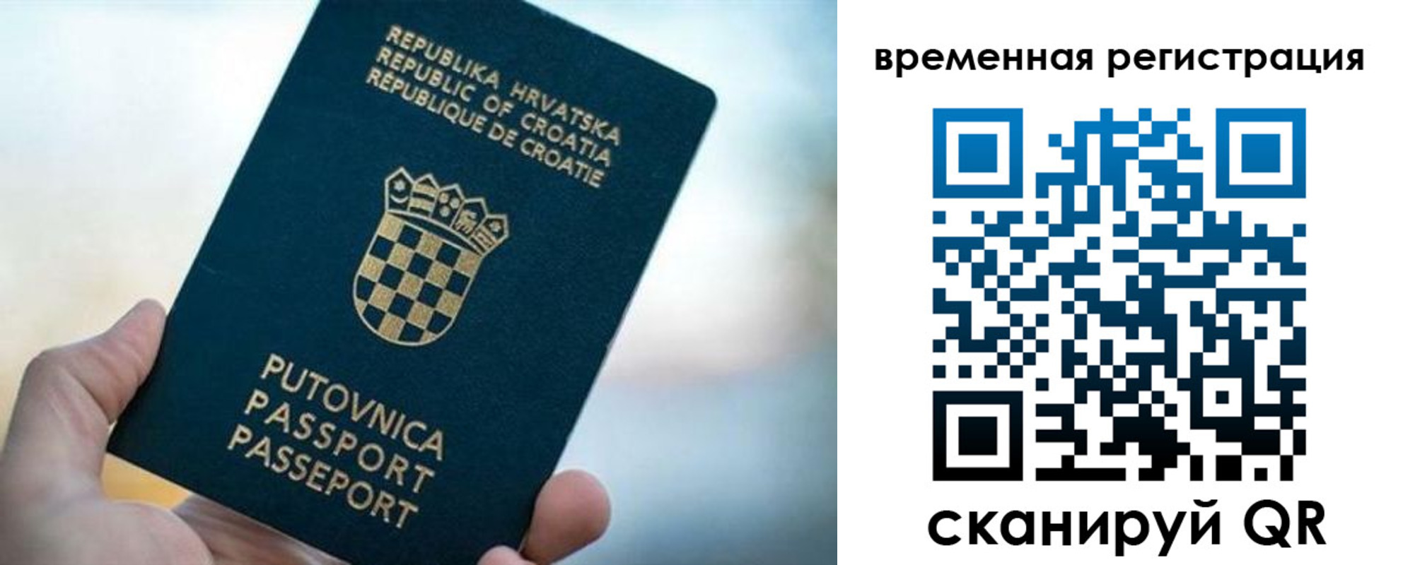 прописка законно в Алтае