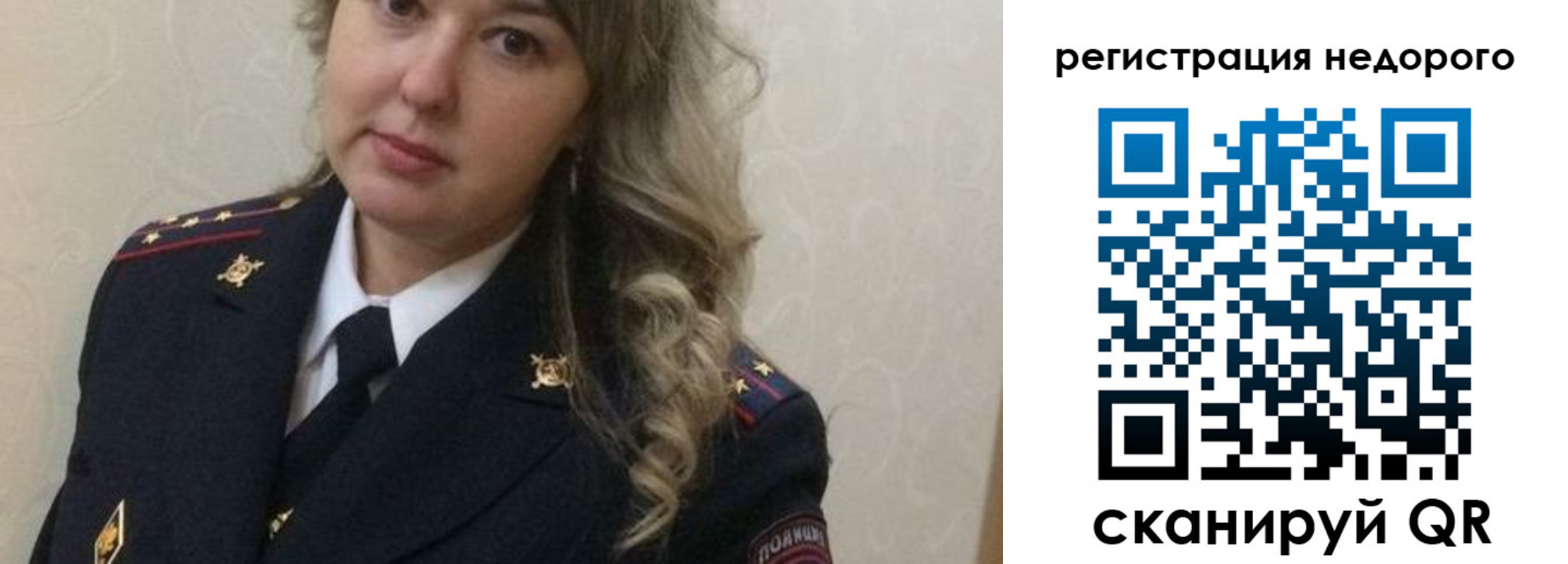 прописка от собственника в Алтае