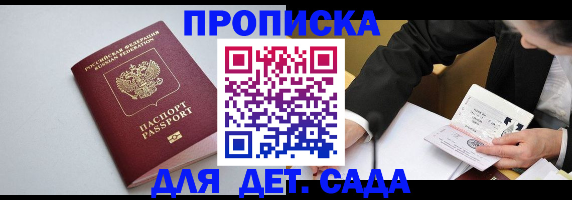временная регистрация законно в Алтае