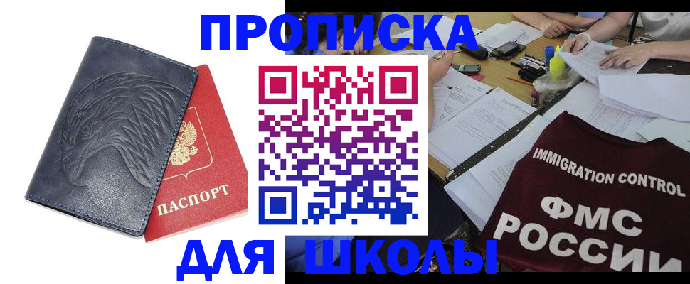 временная регистрация для всех в Алтае