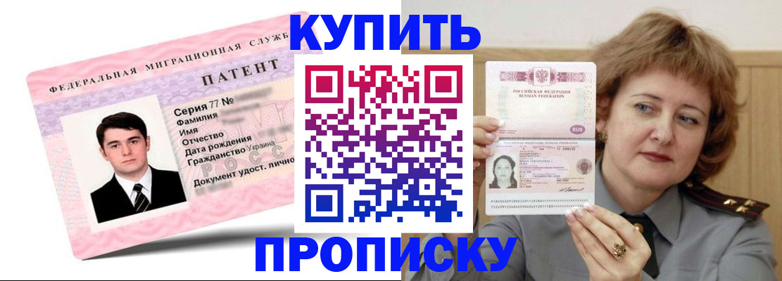 пропишу в квартире в Алтае