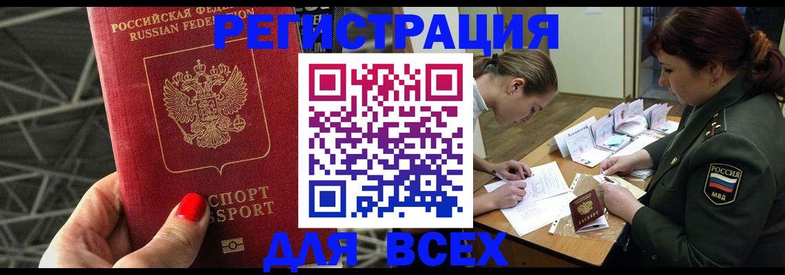 пропишу в квартире в Алтае
